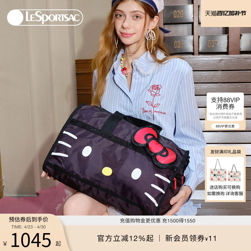 洪潇同款LeSportsac乐播诗HelloKitty凯蒂猫旅行斜挎包大容量背包