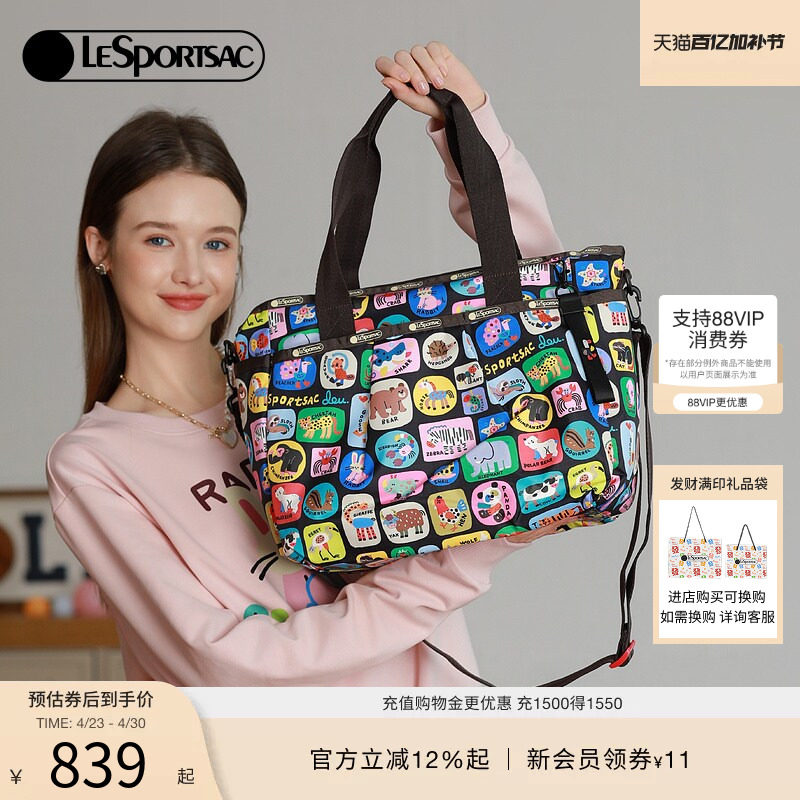 LeSportsac乐播诗逗鸭联名妈咪包新款多功能妈妈包(含隔尿垫)
