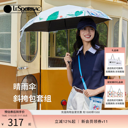 LeSportsac哆啦A梦斜挎包伞套组