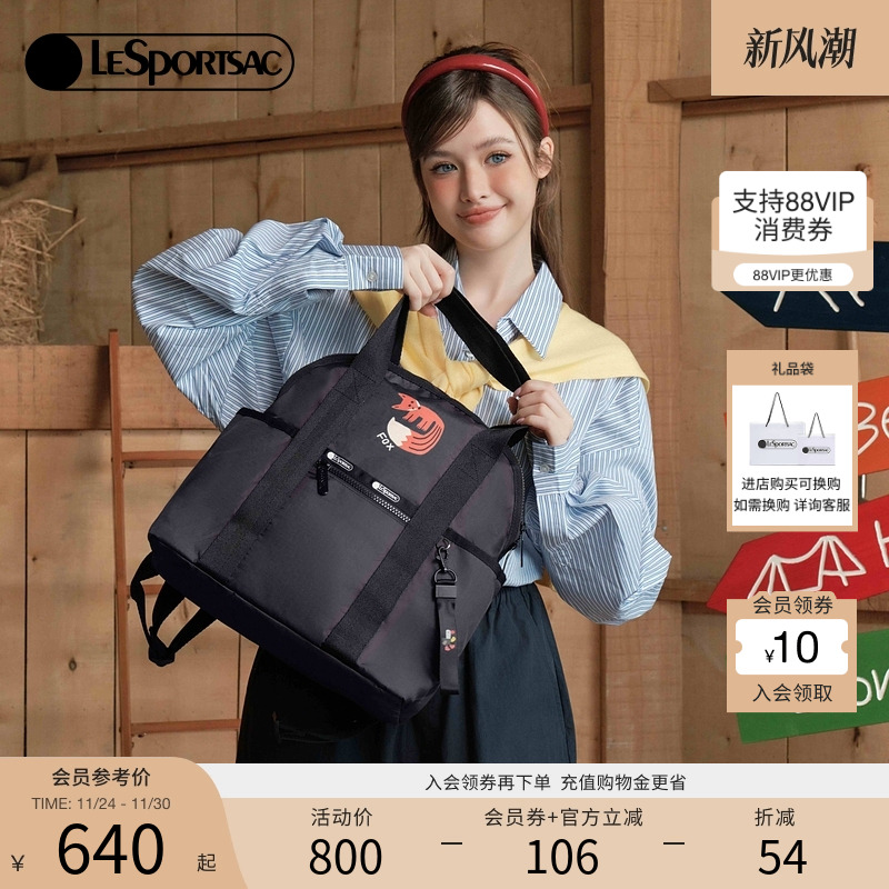 LeSportsac逗鸭联名双肩背包