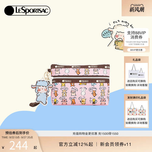 LeSportsac小羊波德莱尔手拿包