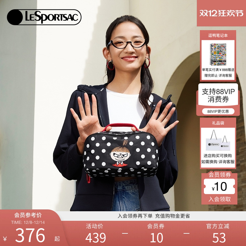 LeSportsac姆明联名化妆包