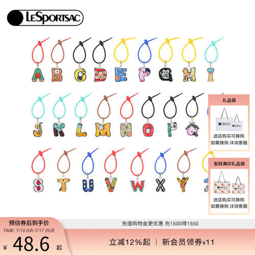 LeSportsacDIY英文字母包包挂件