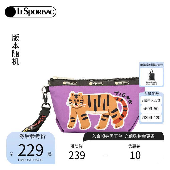 LeSportsac乐播诗新款逗鸭联名手拿包可爱老虎收纳包化妆包