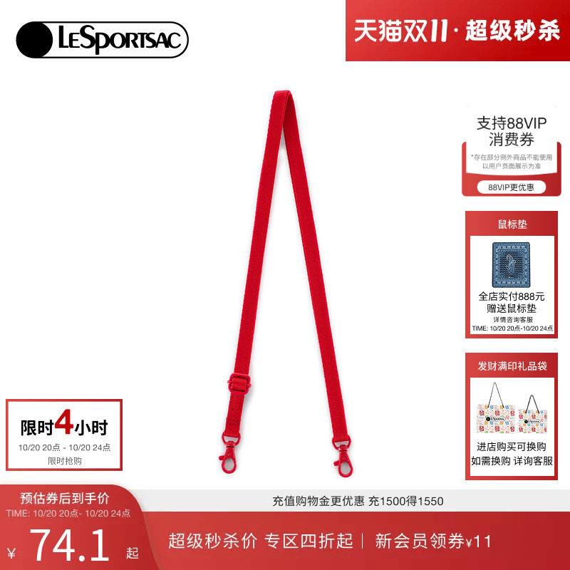 LeSportsac乐播诗肩带