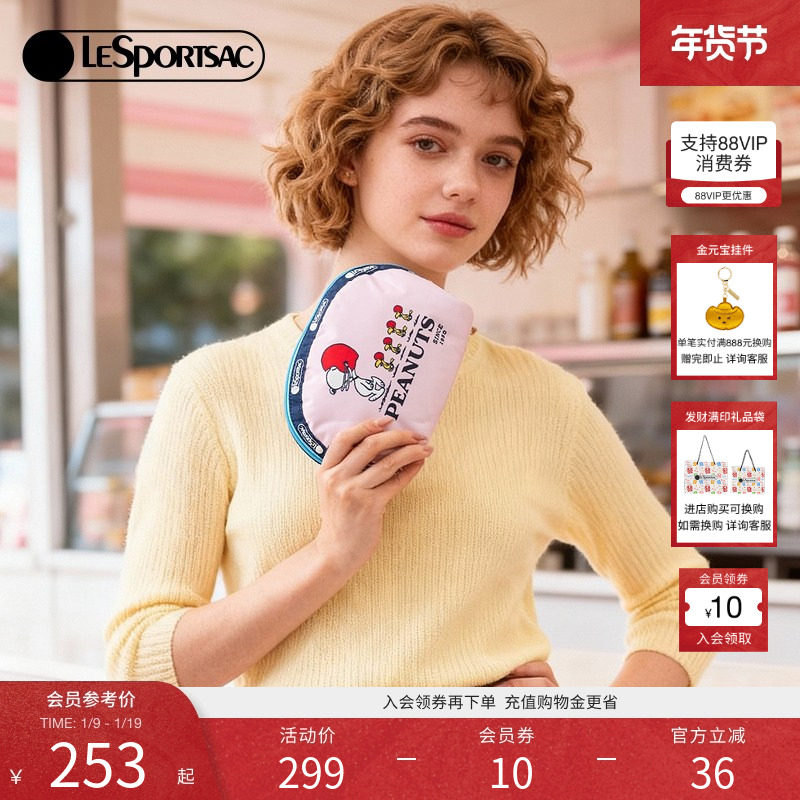 LeSportsac乐播诗新款花生漫画系列可爱史努比贝壳包化妆包手拿包