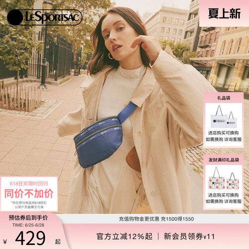 LeSportsac斜跨腰包超轻系列