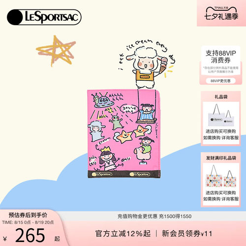 LeSportsac小羊波德莱尔卡包