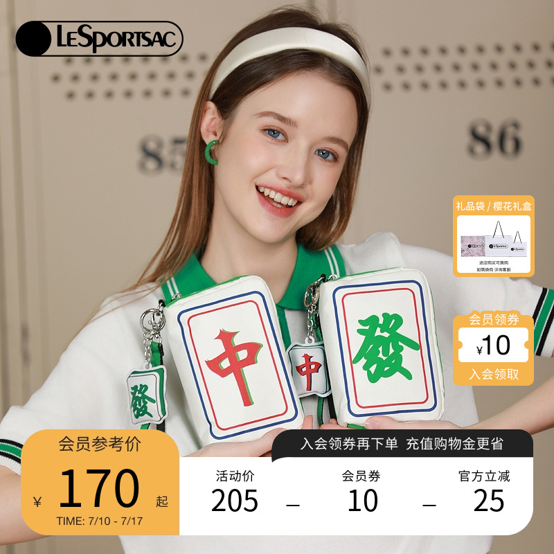 LeSportsac乐播诗麻将发财包