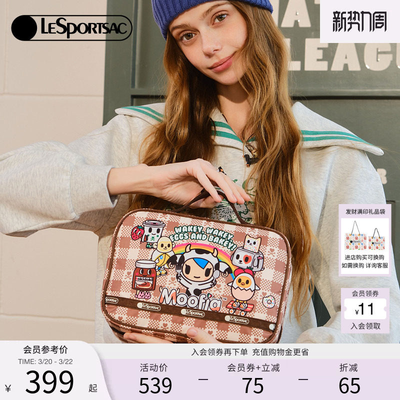 龙韵竹同款LeSportsac乐播诗TOKIDOKI™合作系列卡通化妆手拿包女