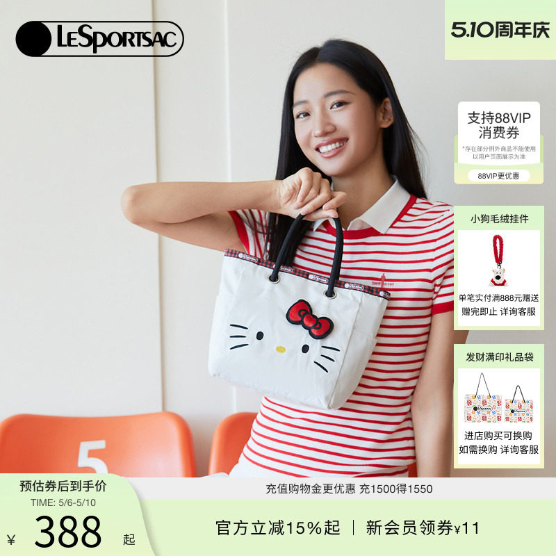 LeSportsac乐播诗HelloKitty凯蒂猫联名托特包休闲可爱女款手提包