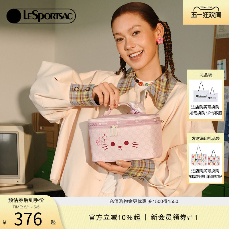 LeSportsac乐播诗新款碎花萌宠系列可爱大容量旅行化妆包手拿包女