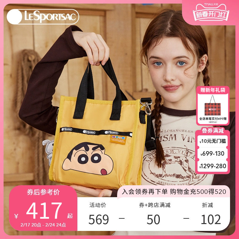 LeSportsac乐播诗蜡笔小新联名手提包可爱卡通通勤斜挎包女包