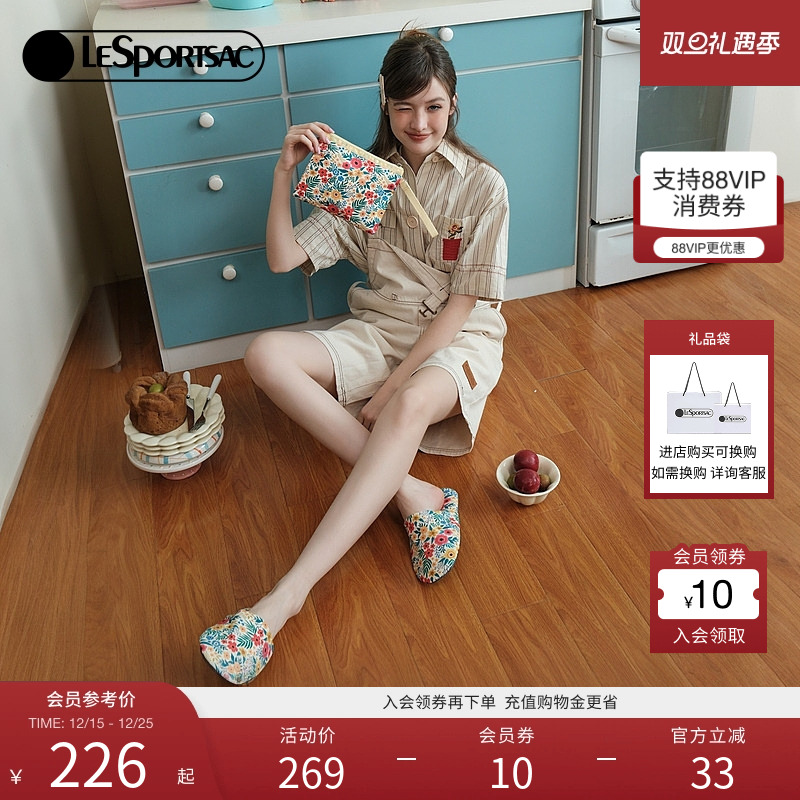 LeSportsac套组收纳包拖鞋