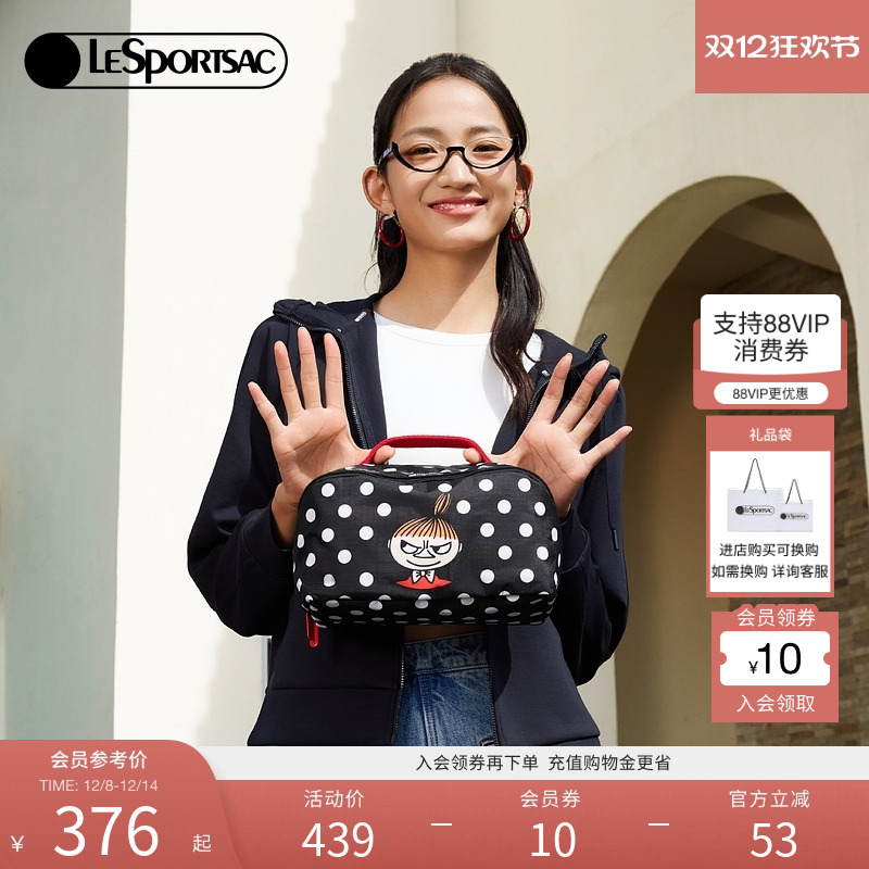 LeSportsac姆明联名化妆包