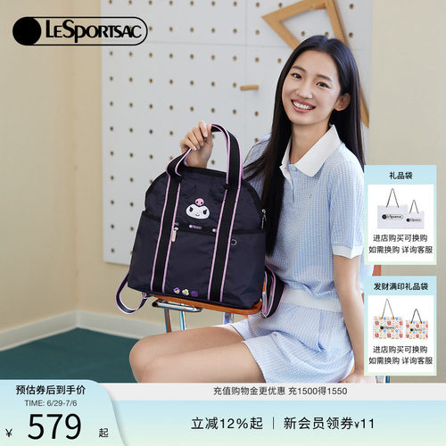 LeSportsac乐播诗双肩包
