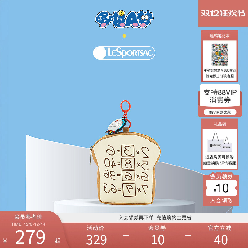 LeSportsac哆啦A梦联名手拿包