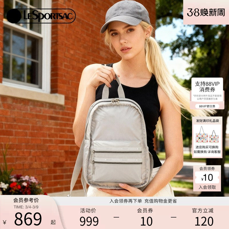 LeSportsac乐播诗新款超轻系列轻便上班通勤尼龙女款背包双肩包