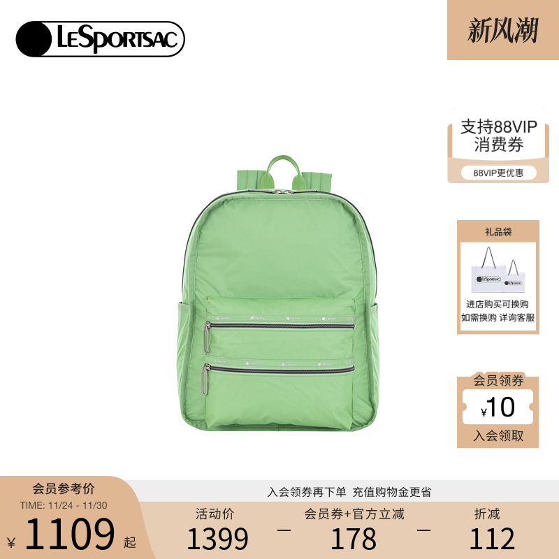 LeSportsac超轻系列纯色双肩包