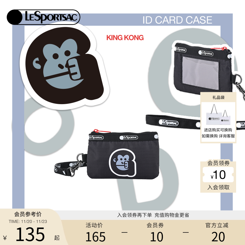 LeSportsac可挂脖工牌包