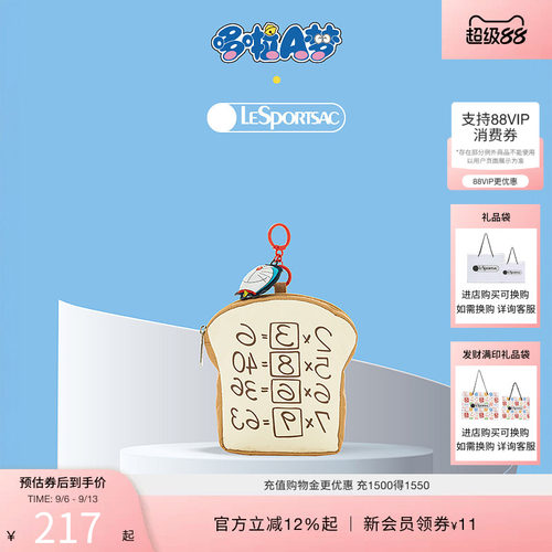 LeSportsac哆啦A梦联名手拿包
