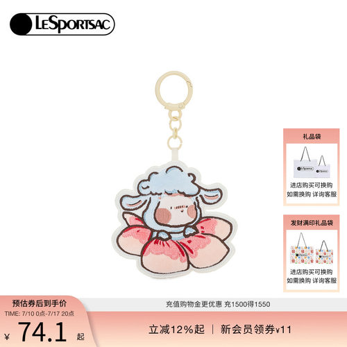LeSportsac乐播诗挂件