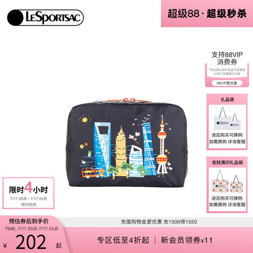 LeSportsac上海限定系列手拿包