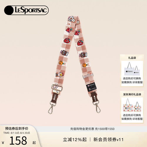 LeSportsac乐播诗肩带