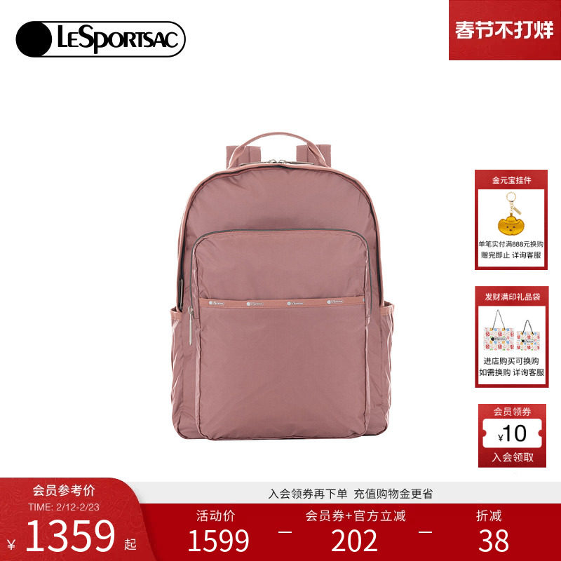LeSportsac乐播诗新款ESSENTIAL系列暗粉色质感大气通勤双肩包