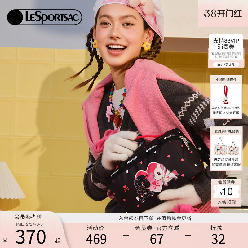 LeSportsac乐播诗新款TOKIDOKI™LOVE情人节化妆收纳包手拿包礼物