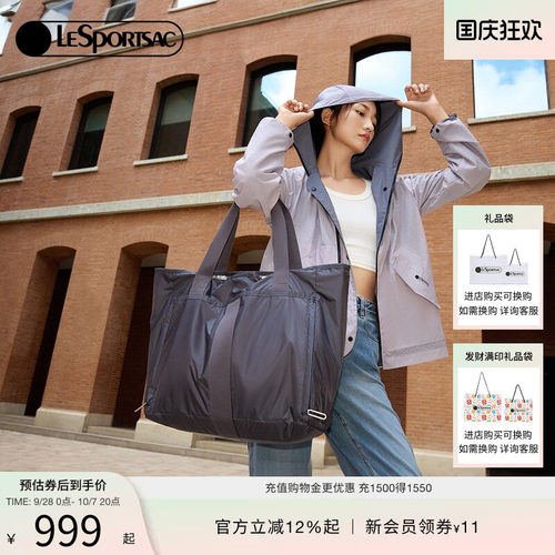 LeSportsac子母托特包