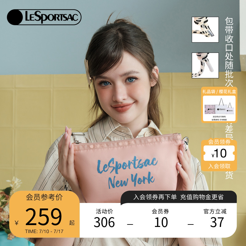 LeSportsac斜挎饺子包