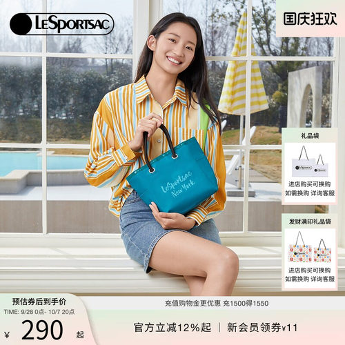 LeSportsac优美托特包