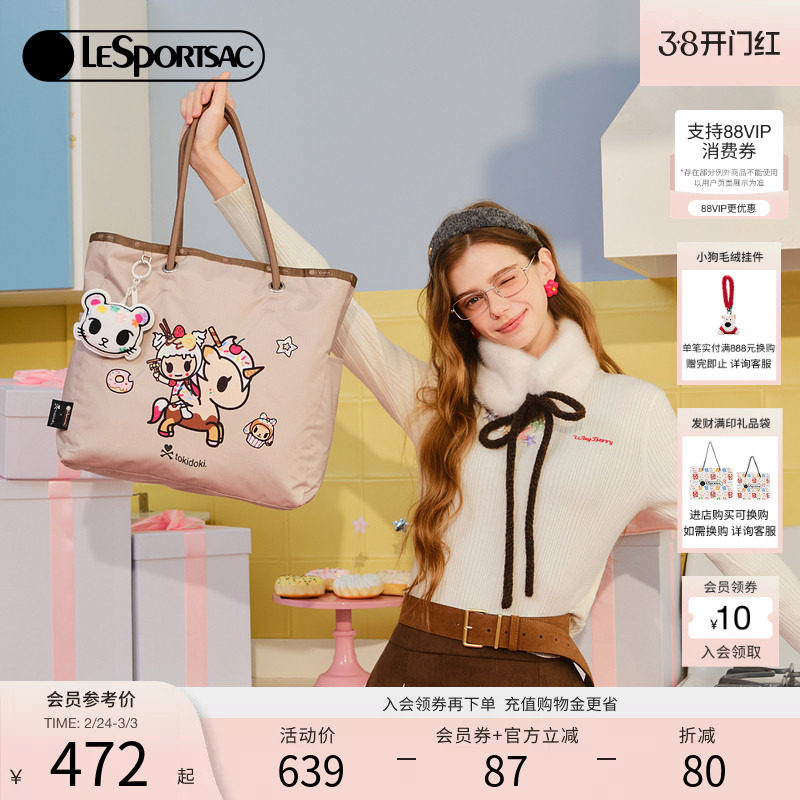 LeSportsac乐播诗新款TOKIDOKI™合作系列咖色萌趣独角兽单肩托特