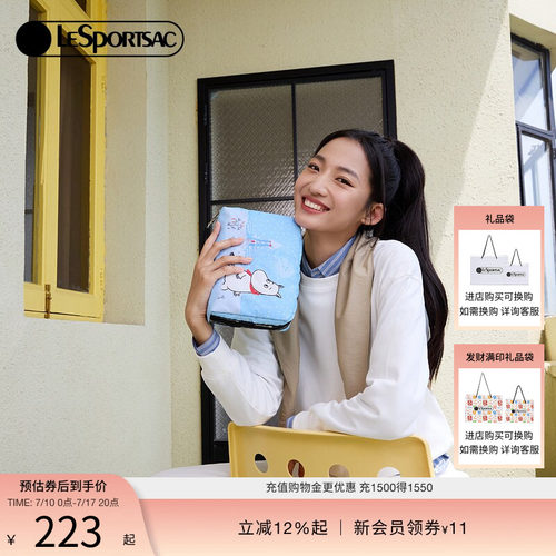 LeSportsac姆明联名化妆包