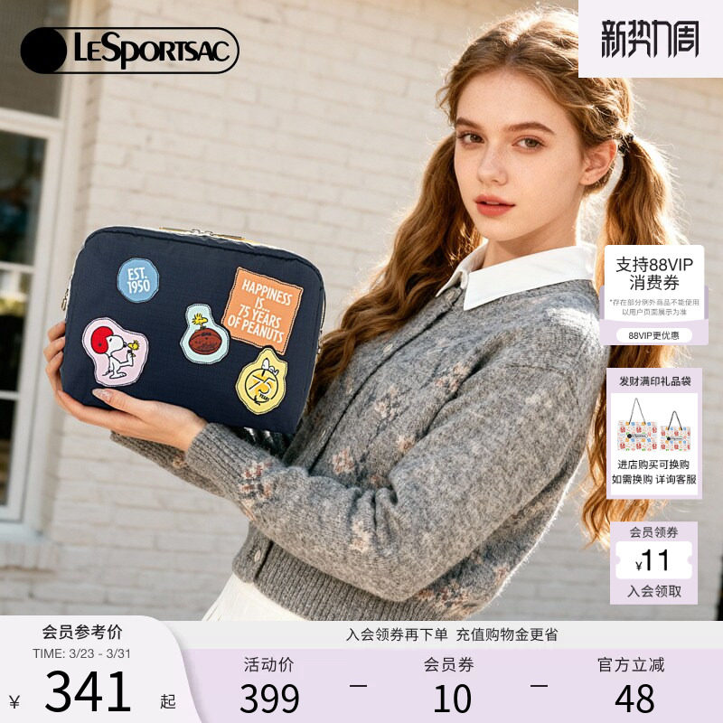 LeSportsac乐播诗新款花生漫画系列可爱史努比贴布化妆包女手拿包