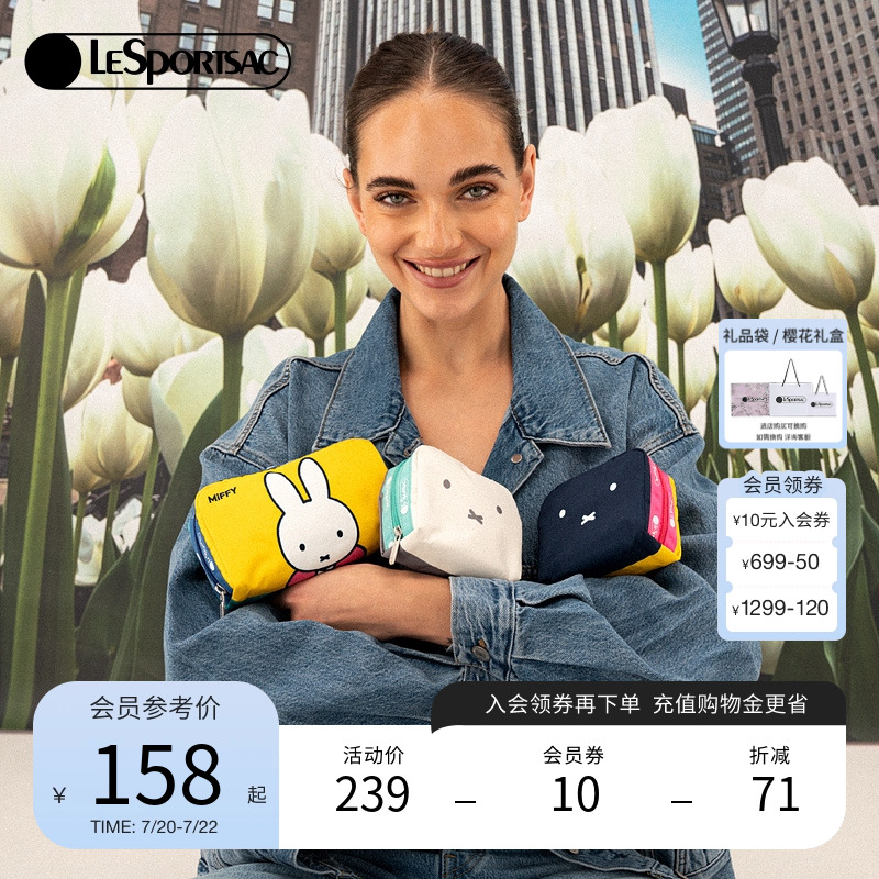 LeSportsac米菲兔联名零钱包
