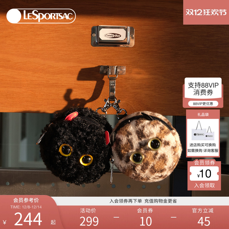 LeSportsac乐播诗可爱包挂