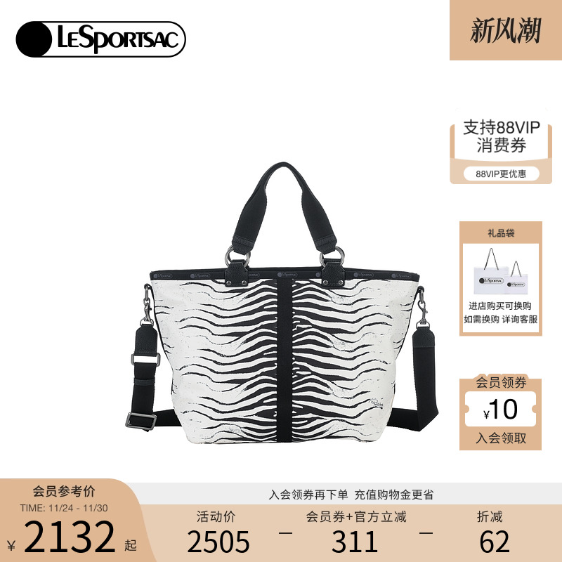 LeSportsac斑马条纹斜挎包