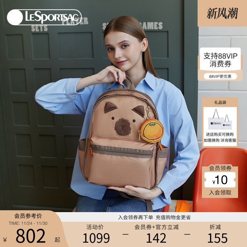 LeSportsac卡皮巴拉双肩包