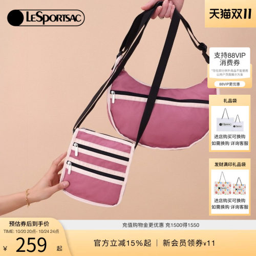 LeSportsac经典粉色三拉链斜挎包