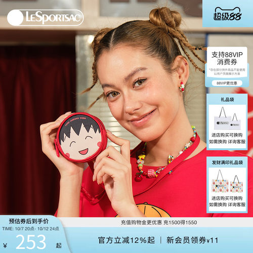 LeSportsac乐播诗挂脖包