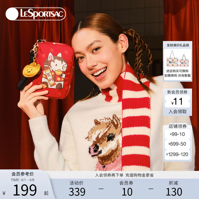 潘辰王博文同款LeSportsac乐播诗马年鸿运招财钱包红色发财手拿包