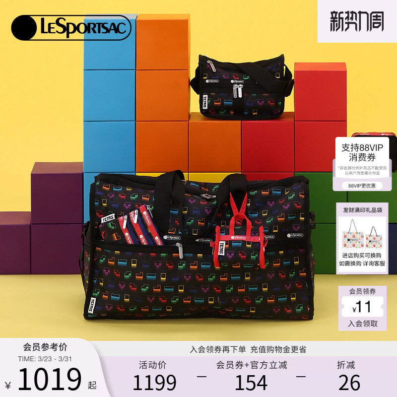 LeSportsac乐播诗新款Tetris联名黑色满印俄罗斯方块大容量斜挎包