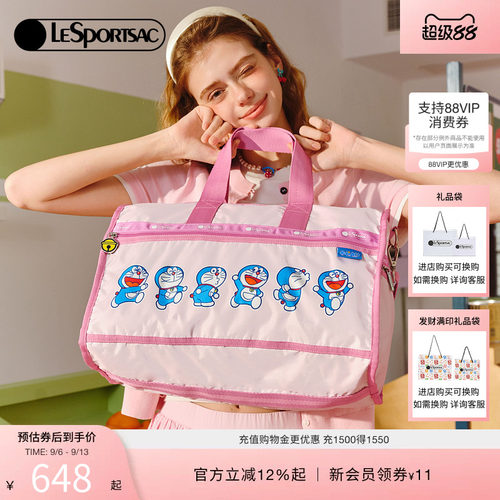 LeSportsac哆啦A梦联名包