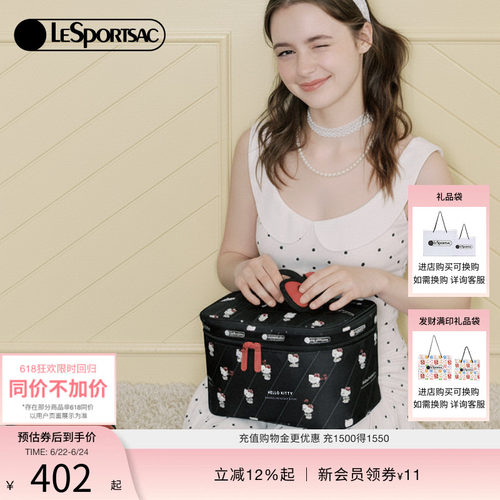 LeSportsacHELLOKITTY联名化妆包