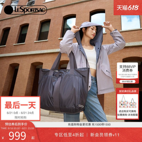 LeSportsac子母托特包