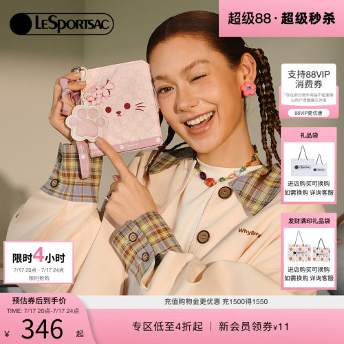 LeSportsac乐播诗手拿包
