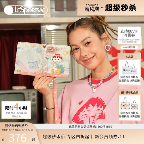 LeSportsac乐播诗证件包