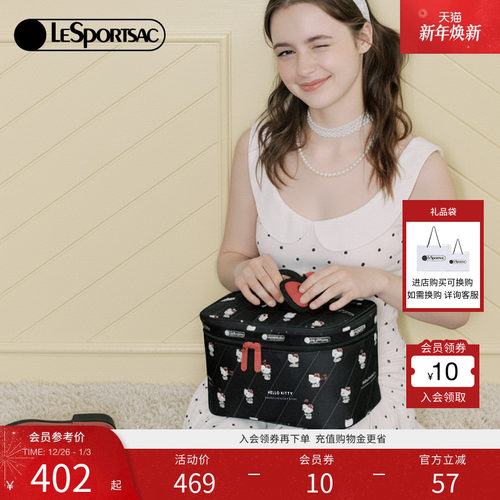 LeSportsacHELLOKITTY联名化妆包